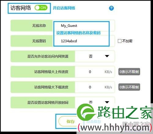 新版迅捷路由器修改无线名称和密码图文教程