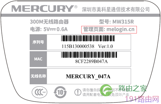 水星路由器登录不了管理界面解决方法