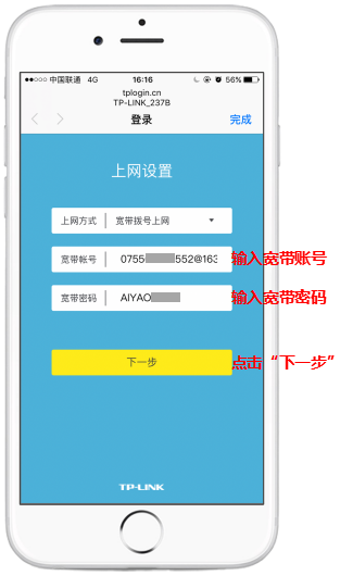 192.168.1.1手机登录无线wifi设置密码步骤