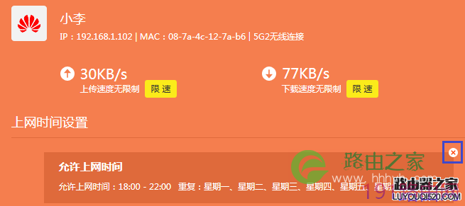 tp-link无线路由器怎么控制上网时间？