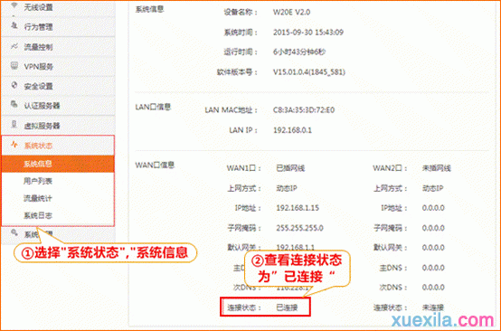 tenda路由器w20e增强型怎么设置上网