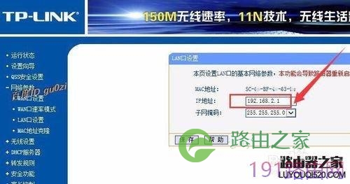 无线路由,TPLINK设置方法及如何连接第2台路由器