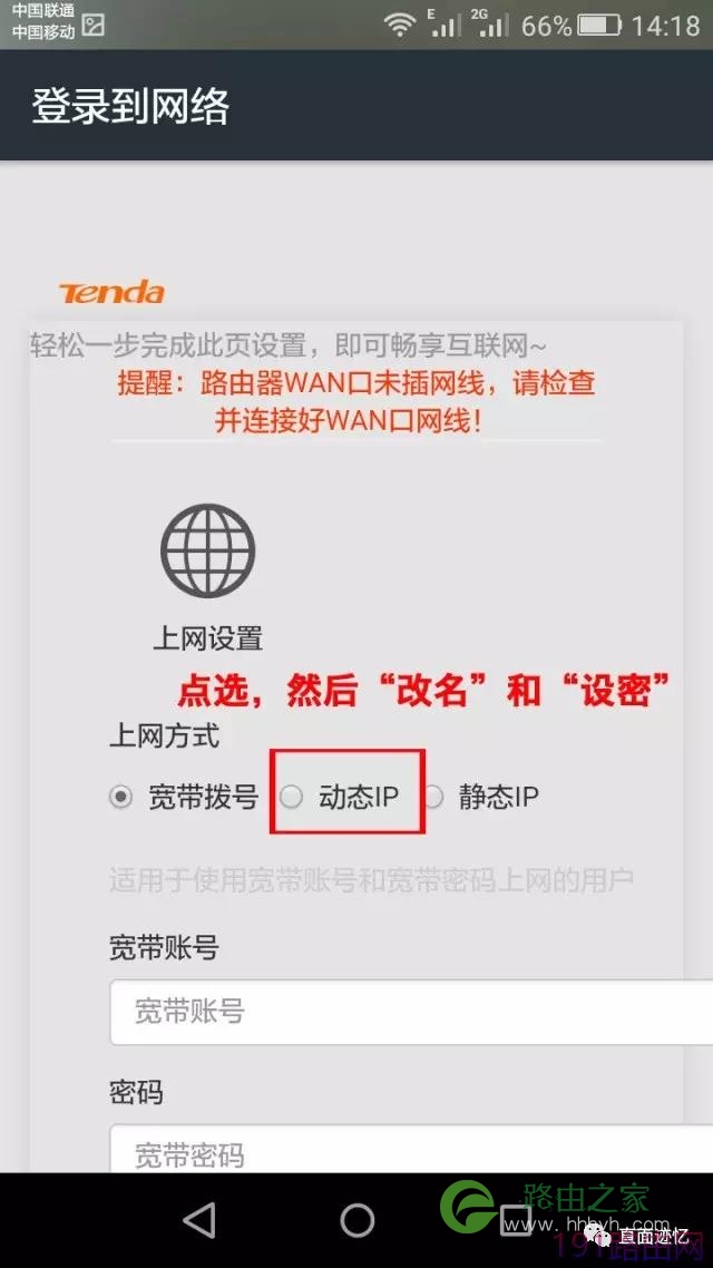 两个腾达（tenda）路由器无线桥接设置教程