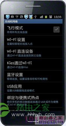 水星无线路由与Android手机无线连接设置图解