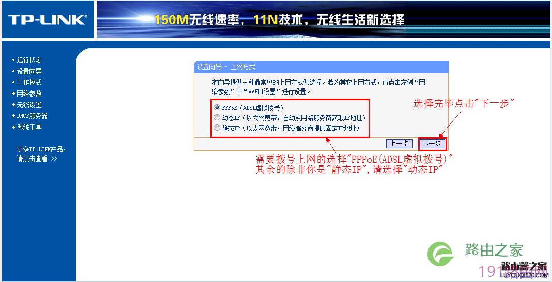 tplink迷你无线路由器怎么设置