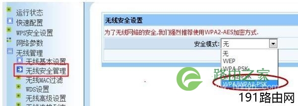 磊科NW614无线路由器连接Internet上网怎么设置