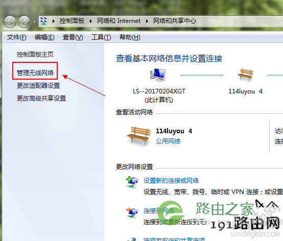 电脑上怎么查看无线wifi密码是多少