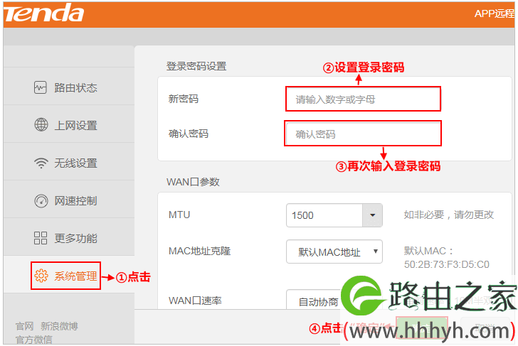 192.168.0.1路由器怎么设置密码