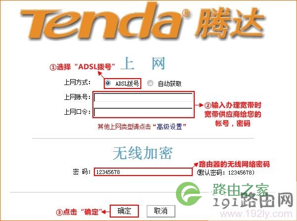 192.168.0.1手机登陆上网设置