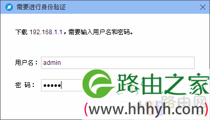 如何修改登陆路由器管理界面密码
