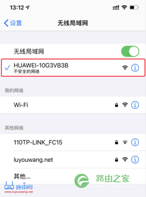 华为AX3 Pro用手机怎么修改密码?