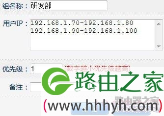 磊科全功能路由器上网行为管理具体配置方法
