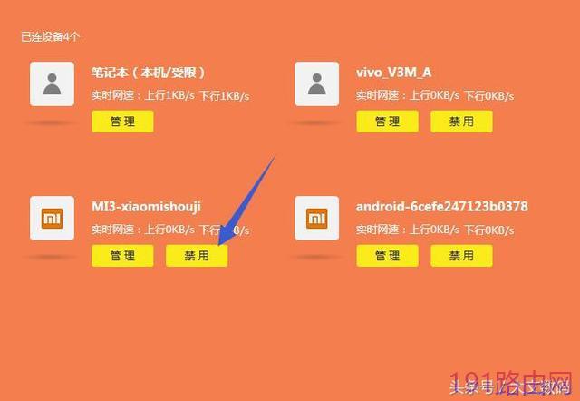 tp-link路由器怎么限制别人网速防蹭网