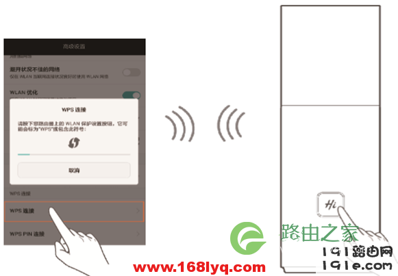 华为路由器Q1手机设置教程