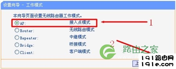192.168.1.253路由器选择AP模式 192.168.1.253路由器选择AP模式