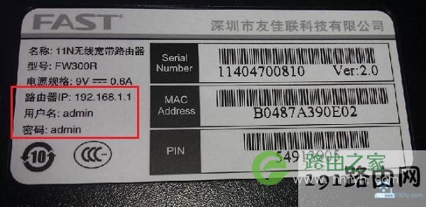 查看默认登录密码