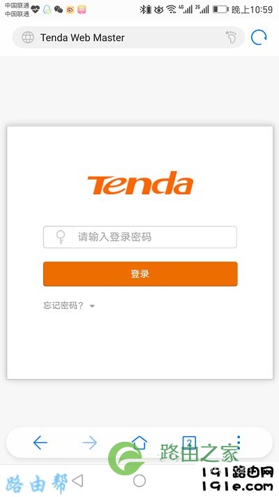 192.168.0.1手机登陆页面