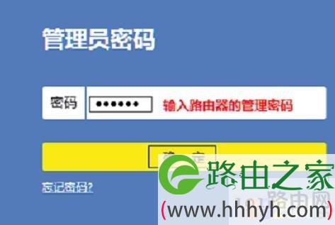 tplogin cn手机登陆页面怎么设置密码