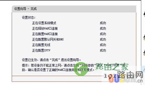 水星MD898N一体机详细安装设置