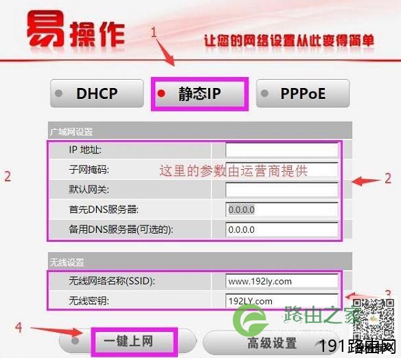 手机设置海尔路由器教程