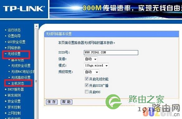怎么看无线路由器有几个人在用