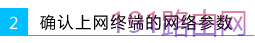 水星路由器设置WDS桥接成功上不了网怎么办?