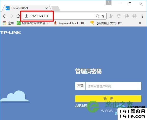 输入192.168.1.1打开路由器登陆界面
