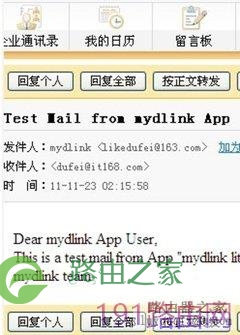 d-link云路由器管理使用教程