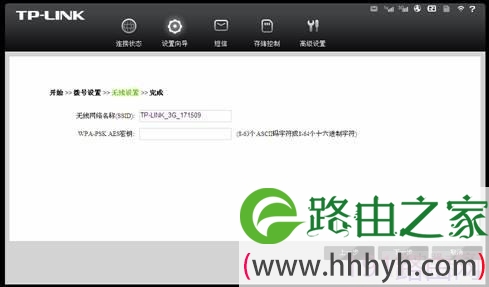 TL-TR761设置步骤图文教程