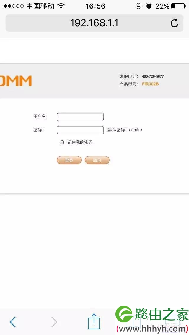 怎么用手机调试斐讯无线路由器？