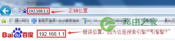 http://192.168.1.1和http://192.168.0.1路由器进入