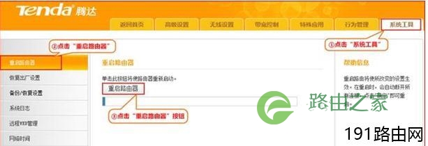腾达E882路由器无线桥接怎么设置