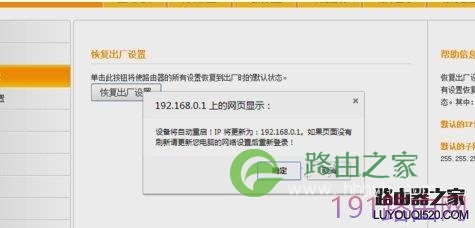 腾达路由器怎么恢复出厂设置