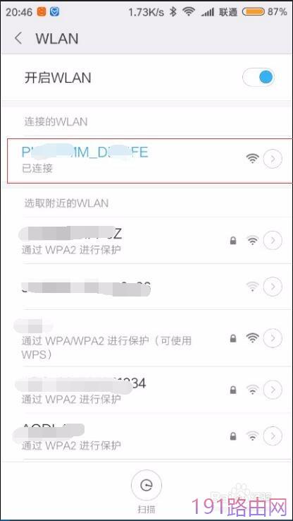 手机怎么设置斐讯无线路由器