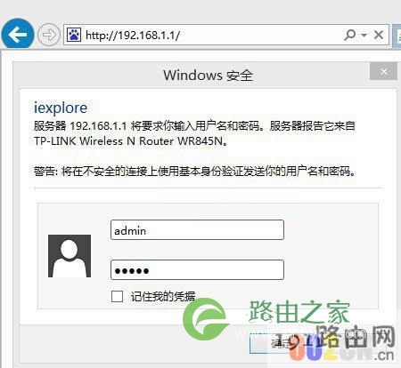 路由器查看密码