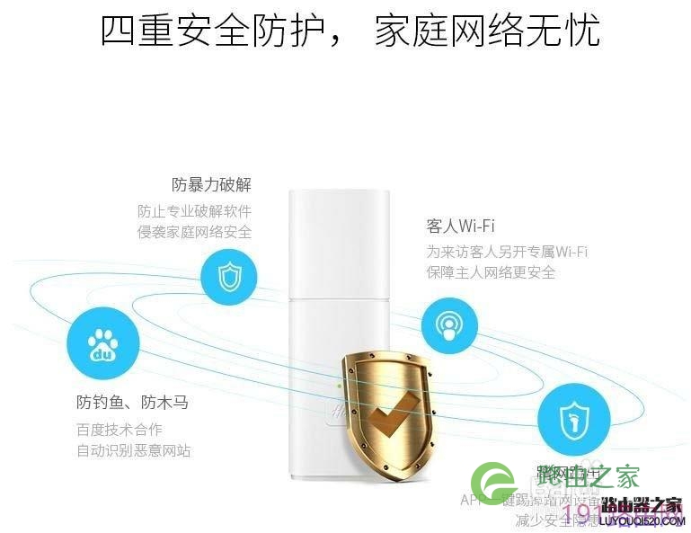 华为路由器A1畅享版怎么设置防蹭网?