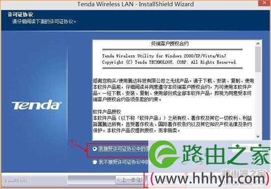 腾达路由器设置AP模式操作步骤