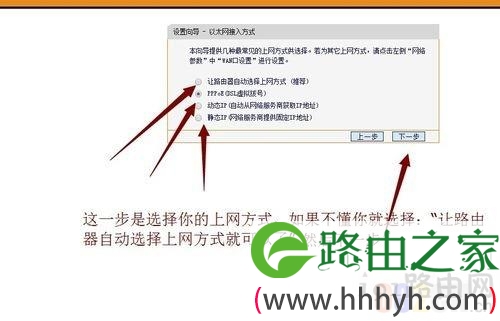 192.168.1.1 路由器设置