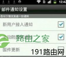 手机如何管理D-link云路由器