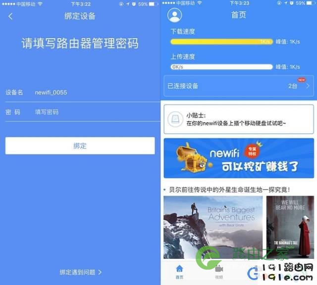 newifi新路由3设置教程