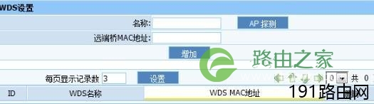 磊科路由器nw705p怎么桥接