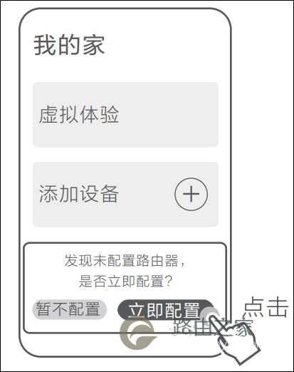 用华为智慧生活APP设置华为/荣耀路由器上网