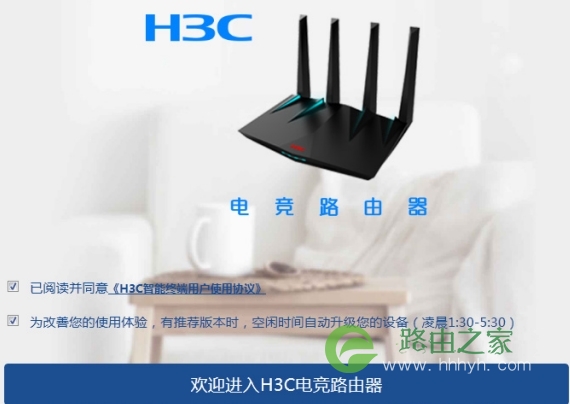 H3C路由器默认登录入口 192.168.124.1 设置步骤