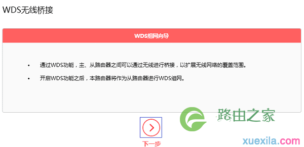 点击“下一步”