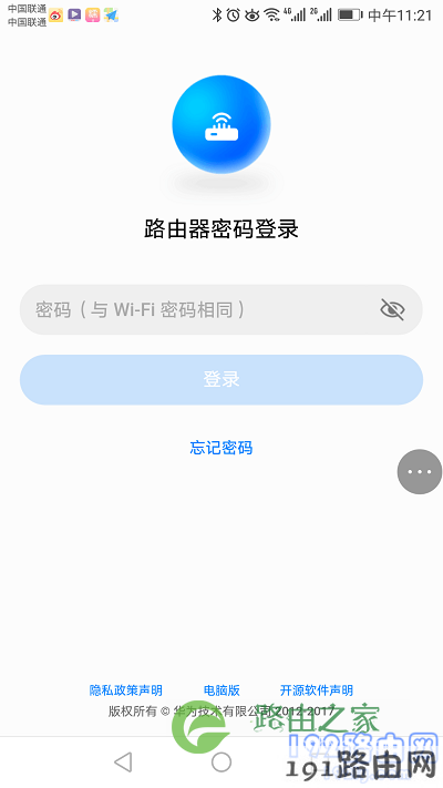 输入登录密码,登录到设置界面