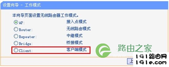 192.168.1.253路由器上选择Client客户端模式