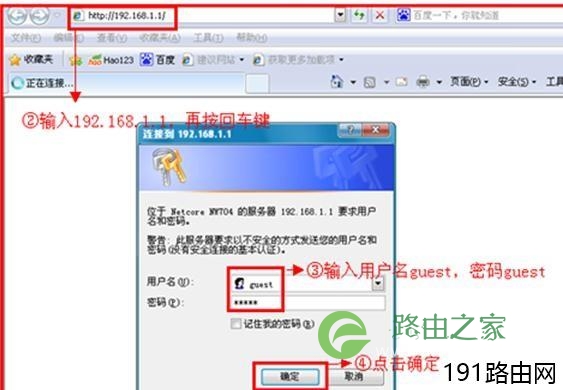 磊科NW705P无线路由器上DHCP服务器怎么设置