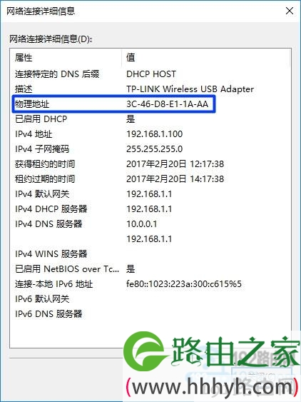新版tplink限制别人网速设置5