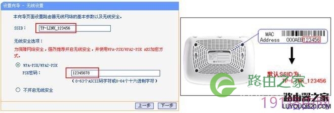 设置路由器步骤图解【官方教程】