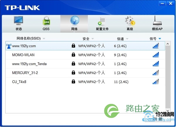 台式电脑连接wifi上网